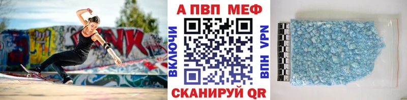 Купить наркотики Красноярск Марихуана  A-PVP  Меф 