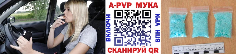 А ПВП мука  Красноярск 