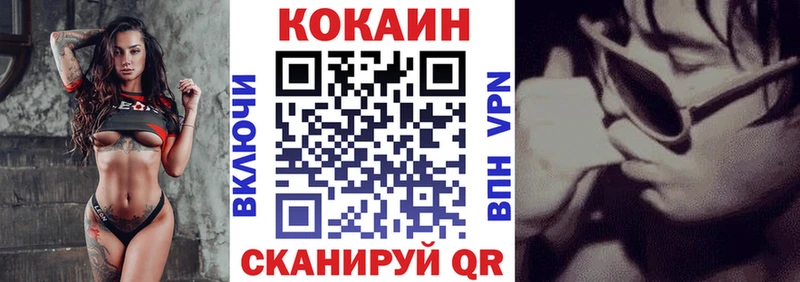 Cocaine Боливия  Красноярск 