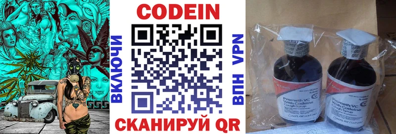 Codein Purple Drank  гидра как войти  Красноярск 